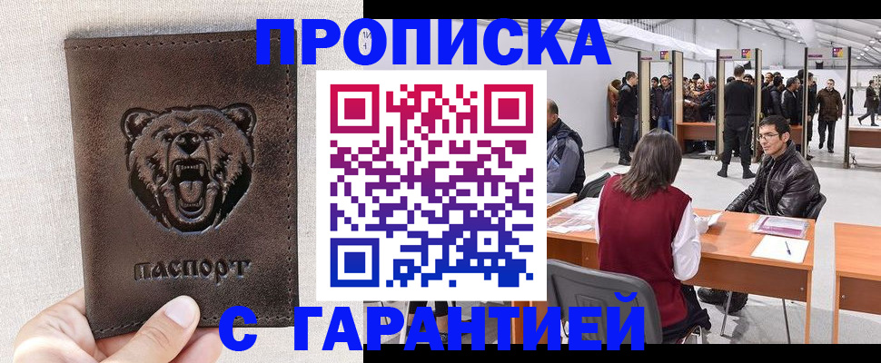 временная регистрация поиск в Кстово