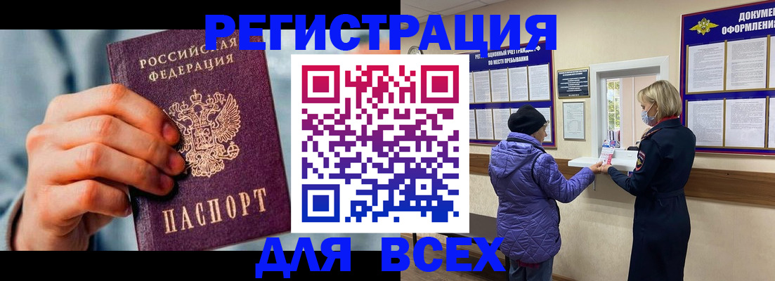 временная регистрация в Кстово