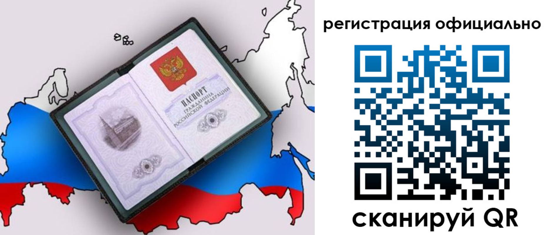 временная регистрация гарантия в Кстово