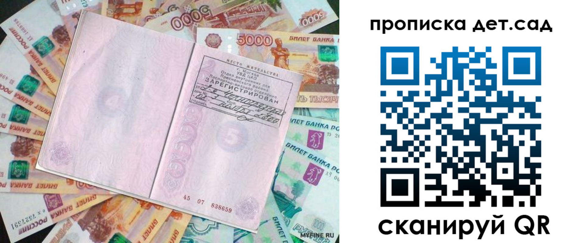 временная регистрация адрес в Кстово