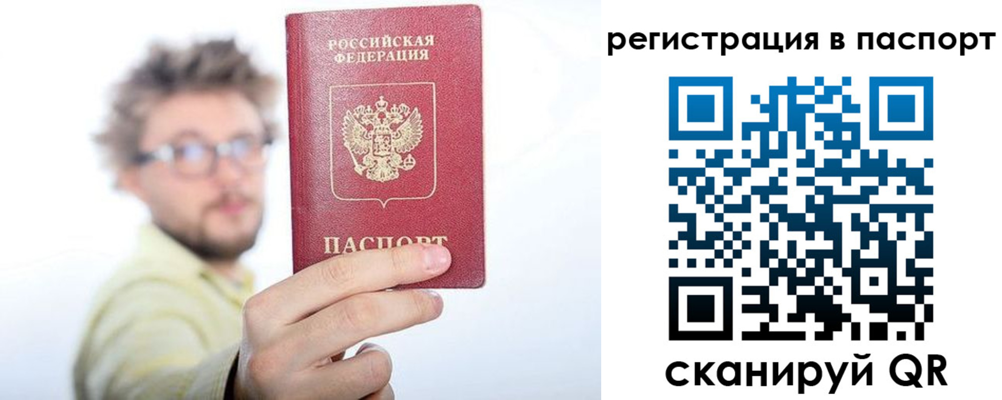 временная регистрация поиск в Кстово