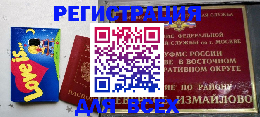 прописка ребенка в Кстово