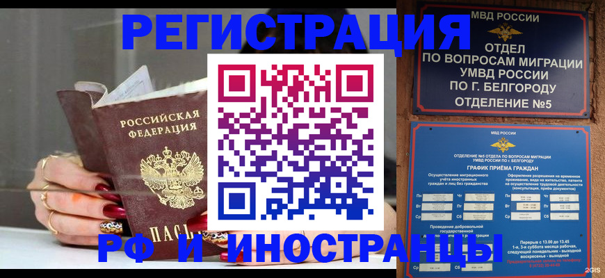 прописка в Кстово