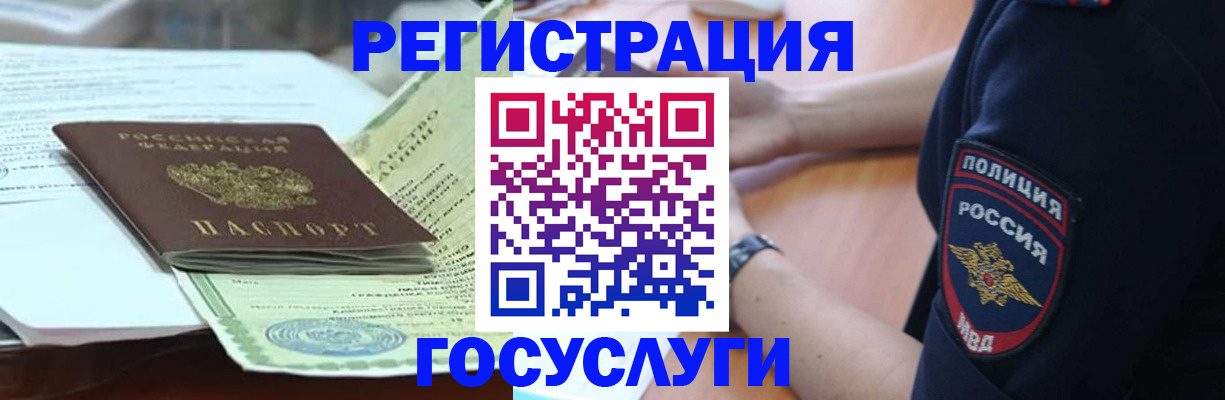 купить прописку в Кстово