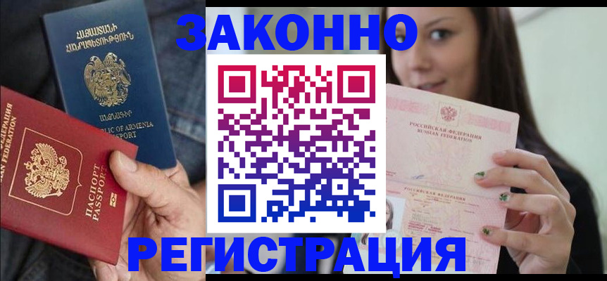 временная регистрация собственник в Кстово