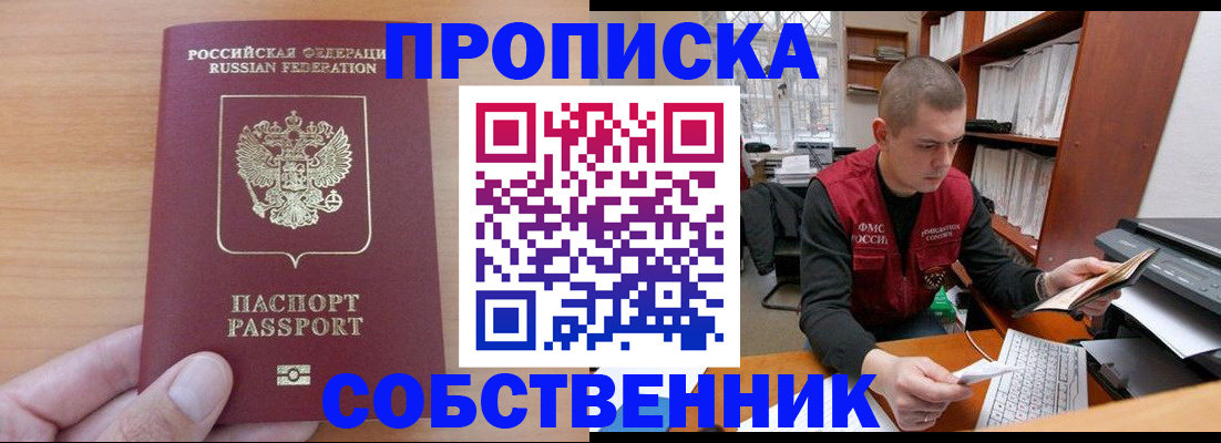 временная регистрация для школы в Кстово