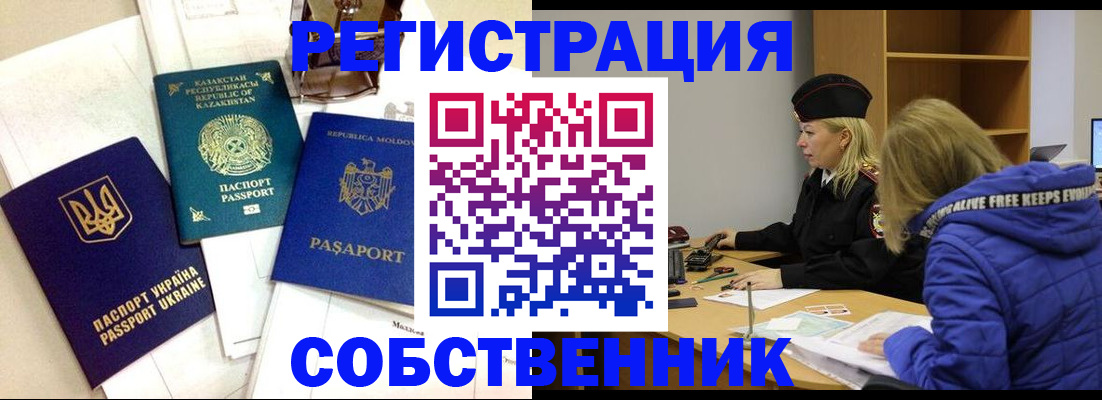 временная регистрация для школы в Кстово