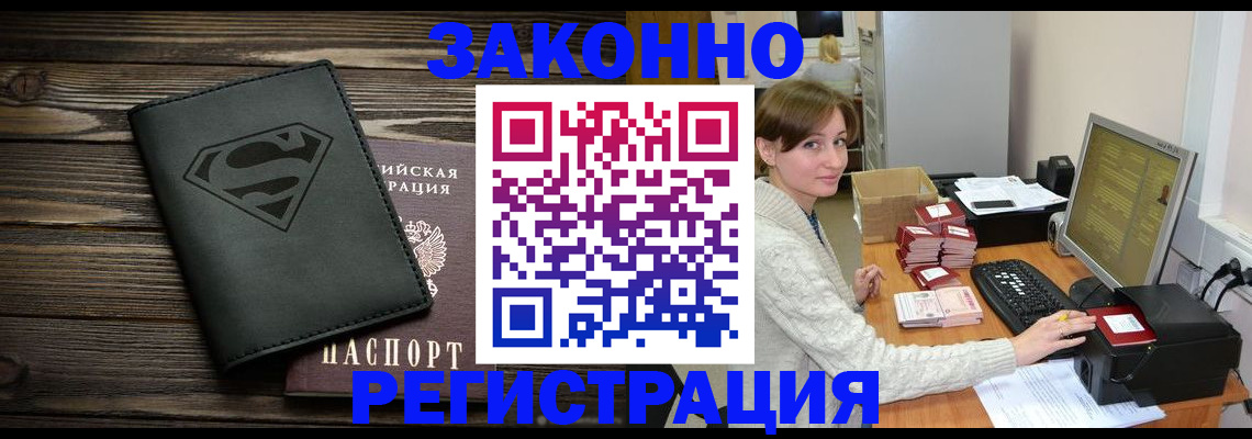 временная регистрация для всех в Кстово