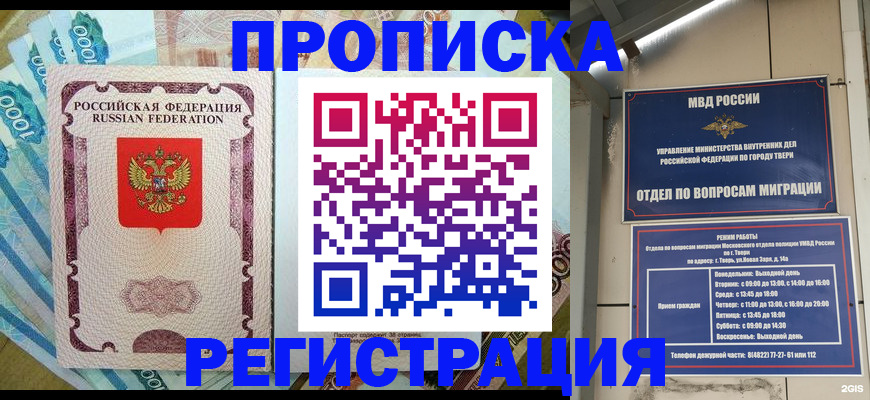 временная регистрация собственник в Кстово